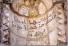 Inscription en syriaque - Chapelle de Hah - Lettering in syriac - Hah chapel - Hah kilisesi - Anitli