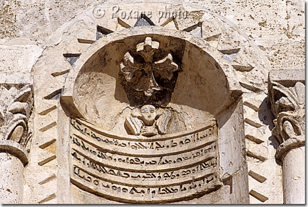 Inscription en syriaque sur l'église de la Vierge Marie - Syriac inscription on Virgin Mary's church - Meryem kilisesi Hah - Anitli