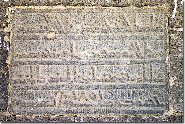 Inscription syriaque - Eglise de la Vierge Marie - Syriac inscription - Virgin church - Meryem Ana kilisesi - Diyarbakir - Diyarbakır