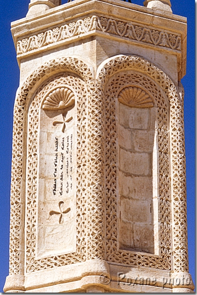 Inscriptions en syriaque - Syriac inscriptions - Mar Gabriel
