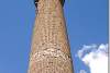 Minaret de la grande mosquée de Sivas - Sivas great mosque minaret  Sivas ulu caminin minaresi - Sivas