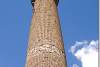 Minaret de la grande mosquée de Sivas - Sivas great mosque minaret  Sivas ulu caminin minaresi - Sivas